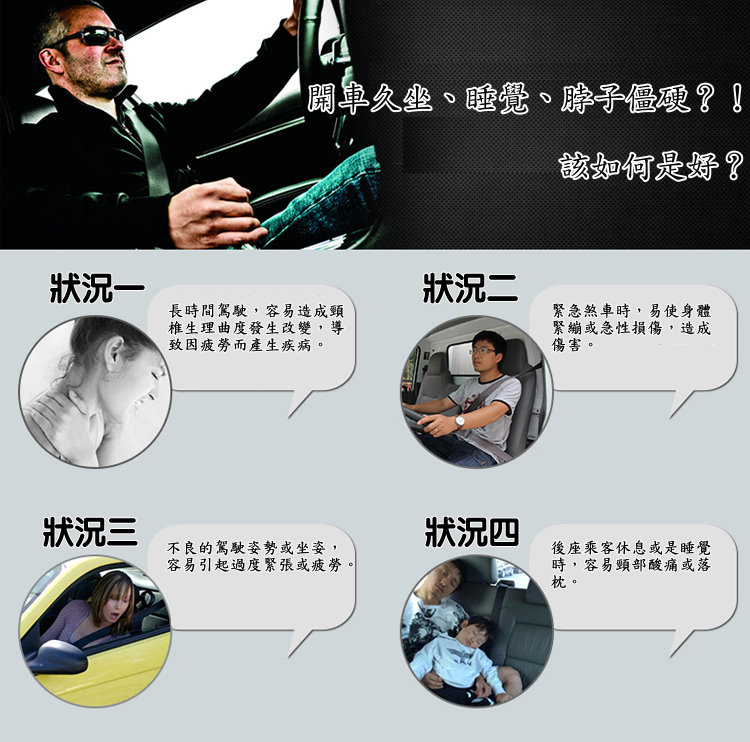 安伯特 車用超大安全帶好眠枕