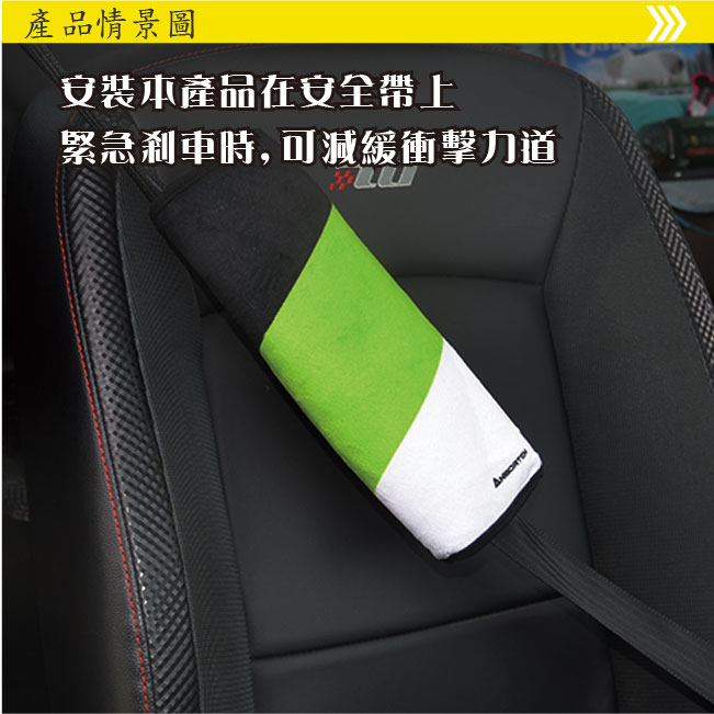 安伯特 車用超大安全帶好眠枕