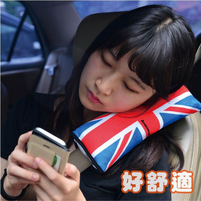 安伯特 車用超大安全帶好眠枕